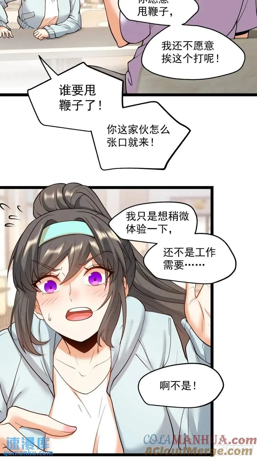 第42话 第5页