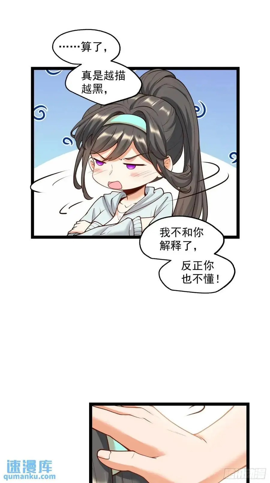 第42话 第6页