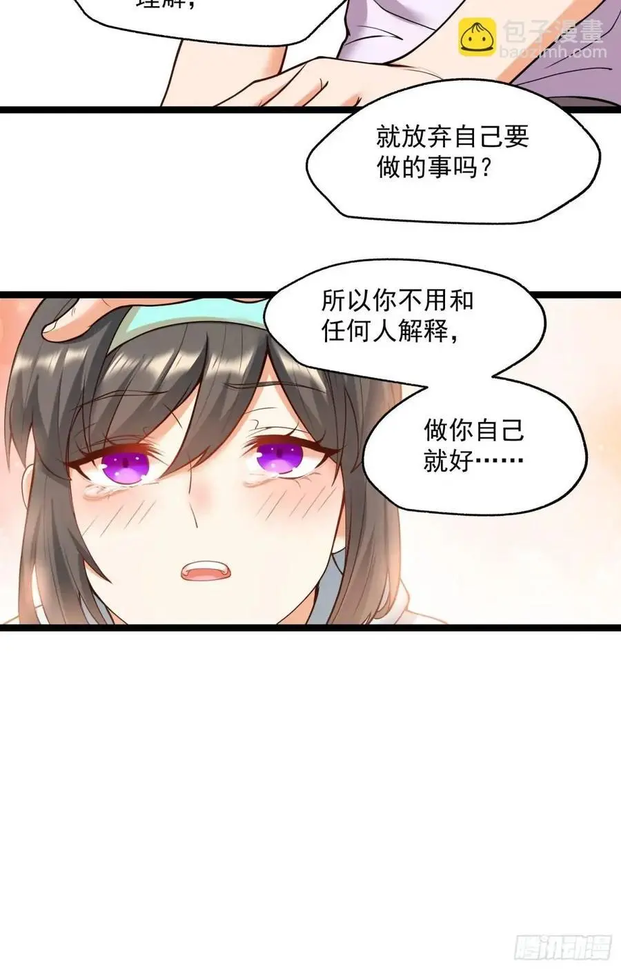 第42话 第8页