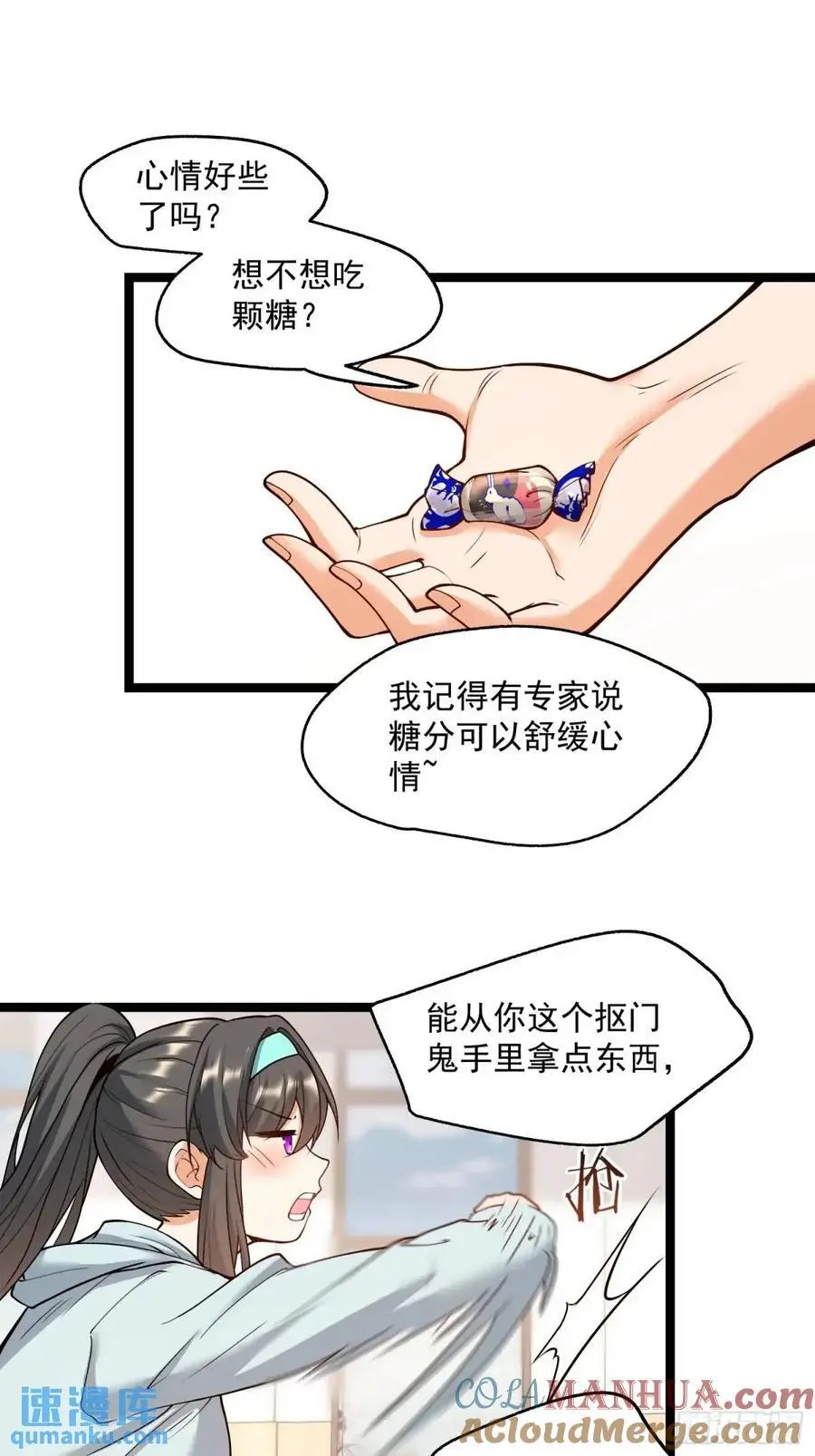 第42话 第9页