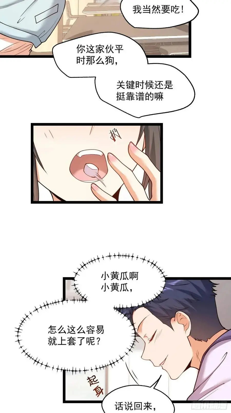 第42话 第10页