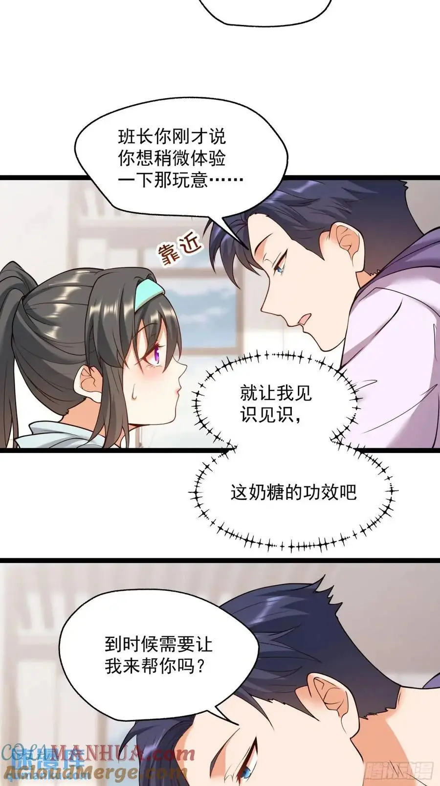 第42话 第11页