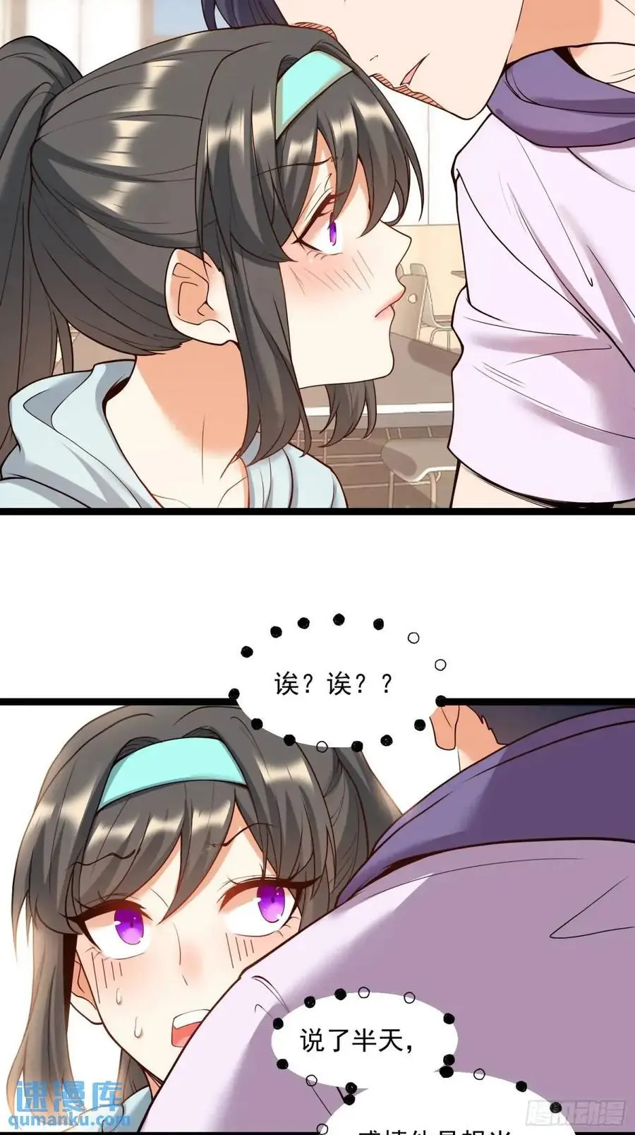 第42话 第12页