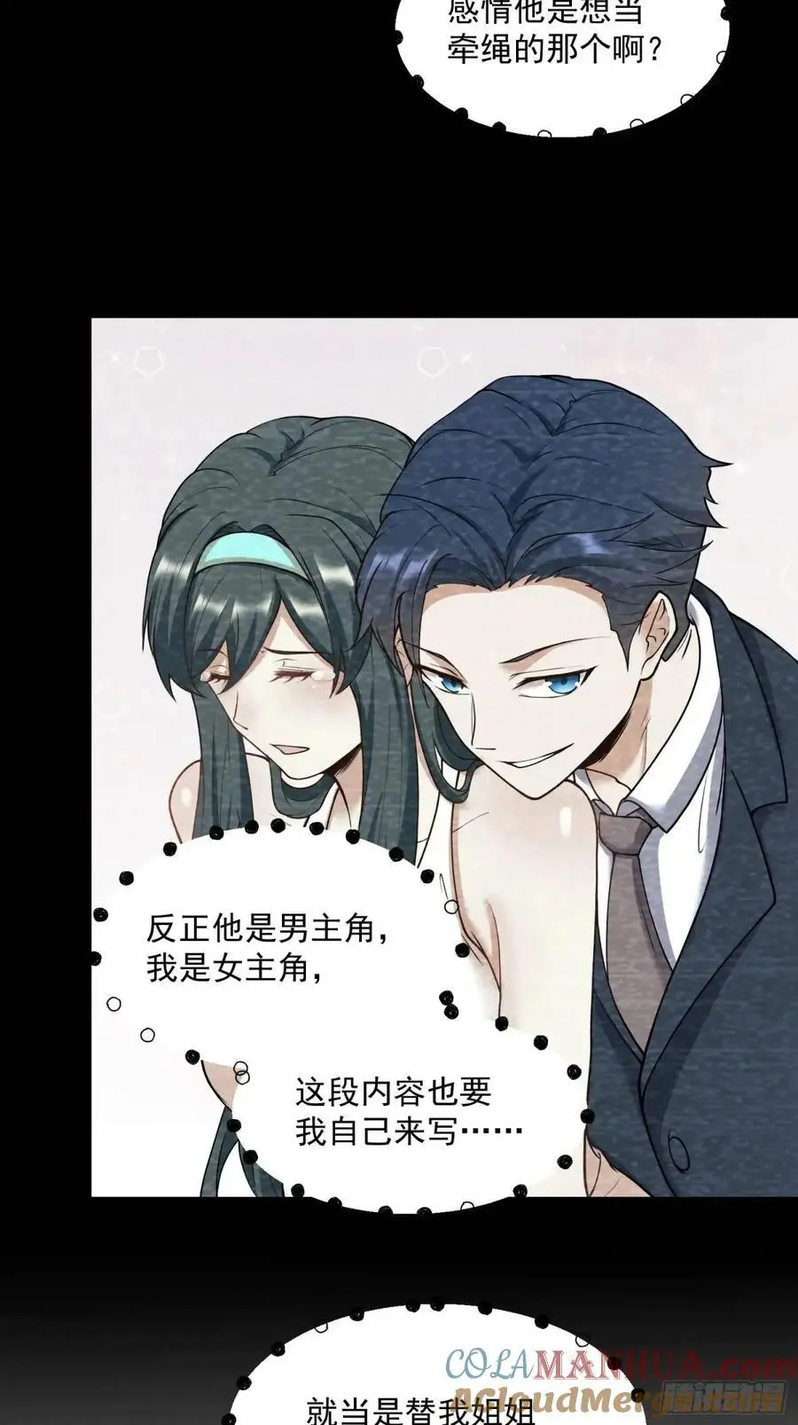 第42话 第13页