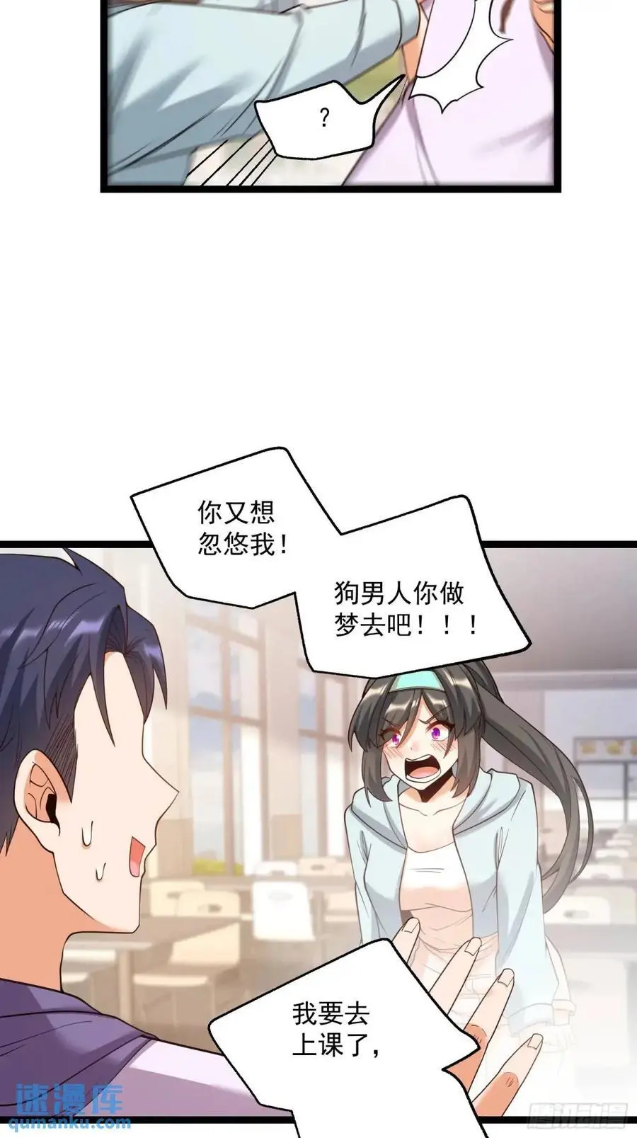 第42话 第16页