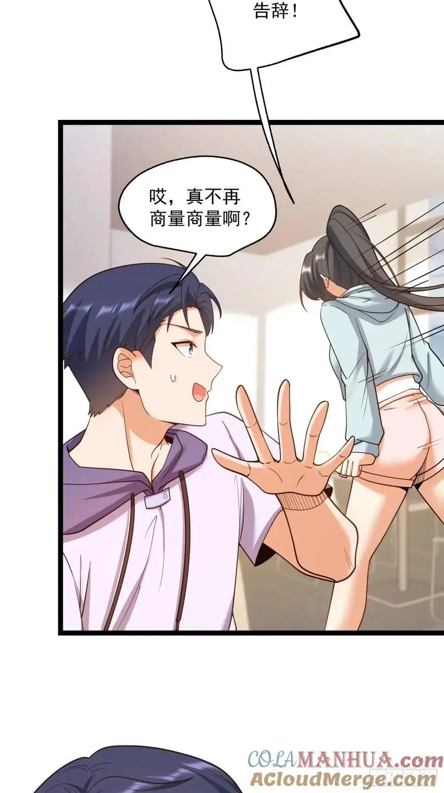 第42话 第17页
