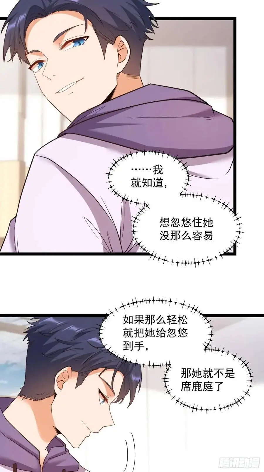 第42话 第18页