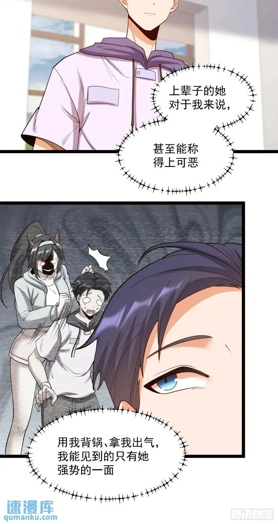 第42话 第20页