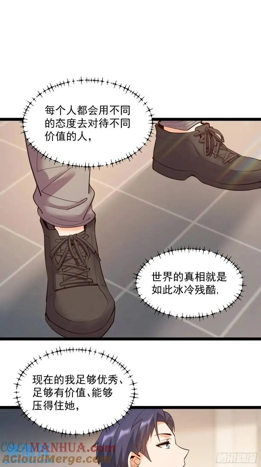 第42话 第21页