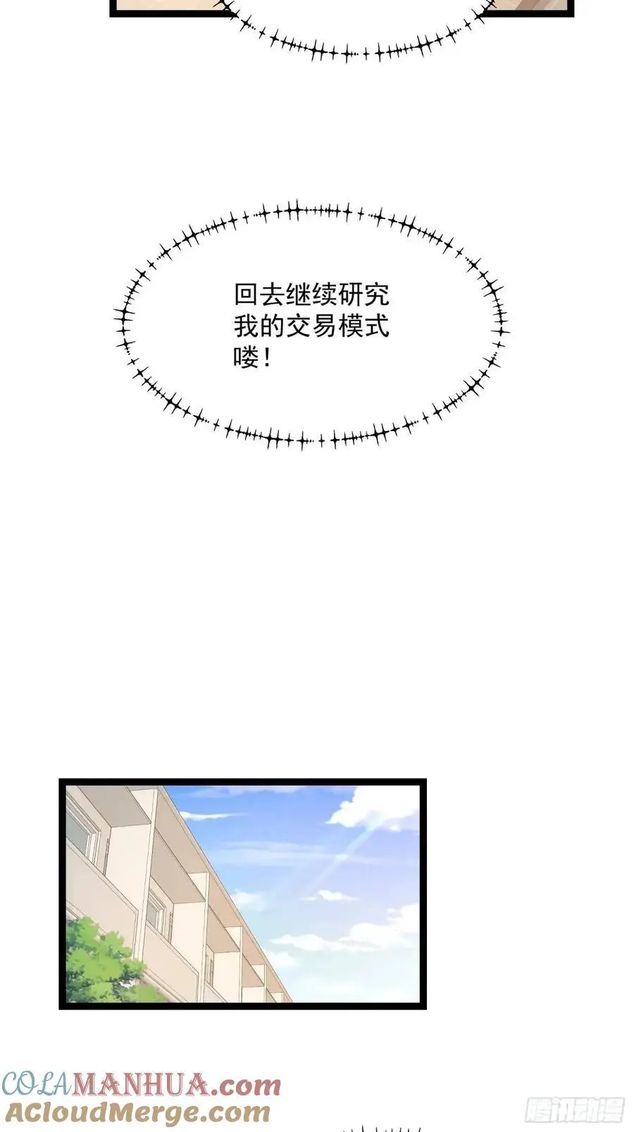第42话 第23页