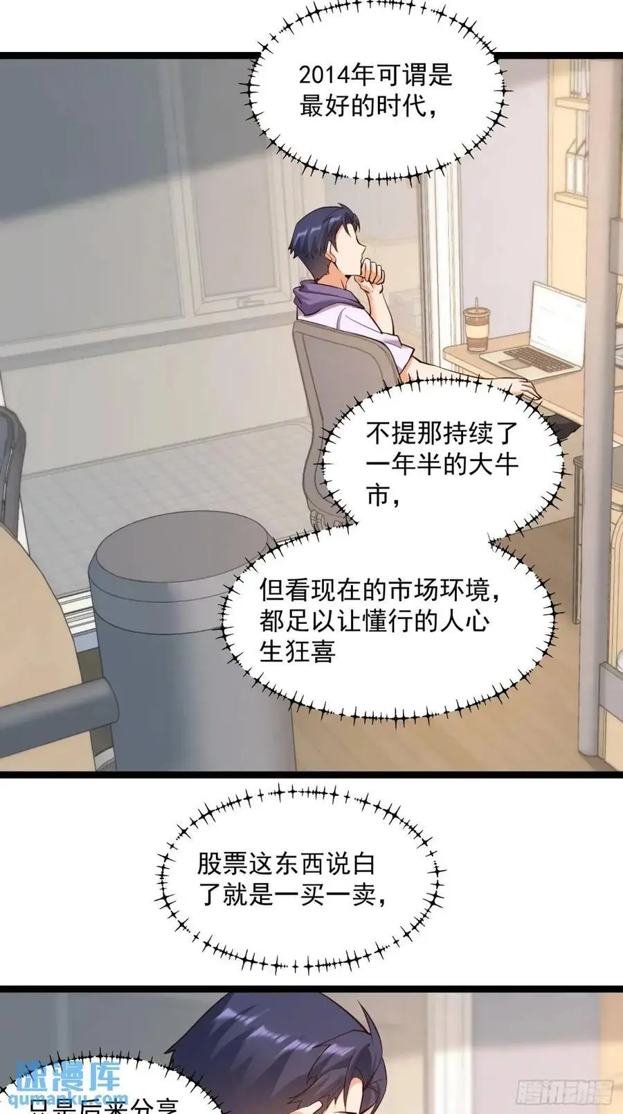 第42话 第24页