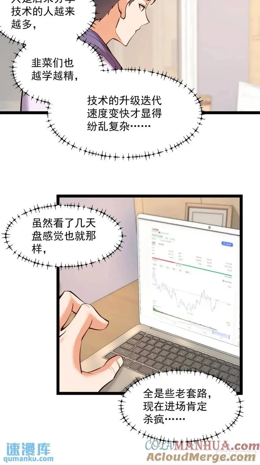 第42话 第25页