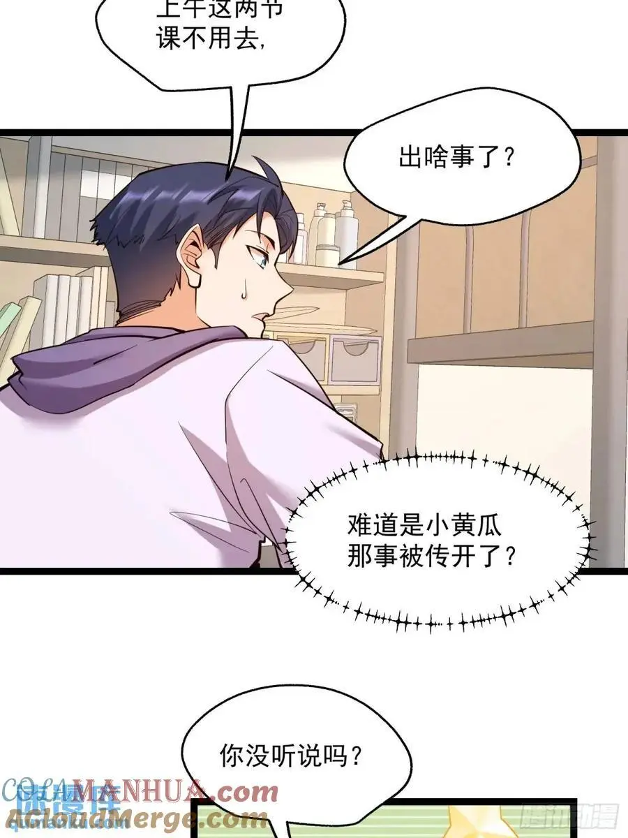 第42话 第29页
