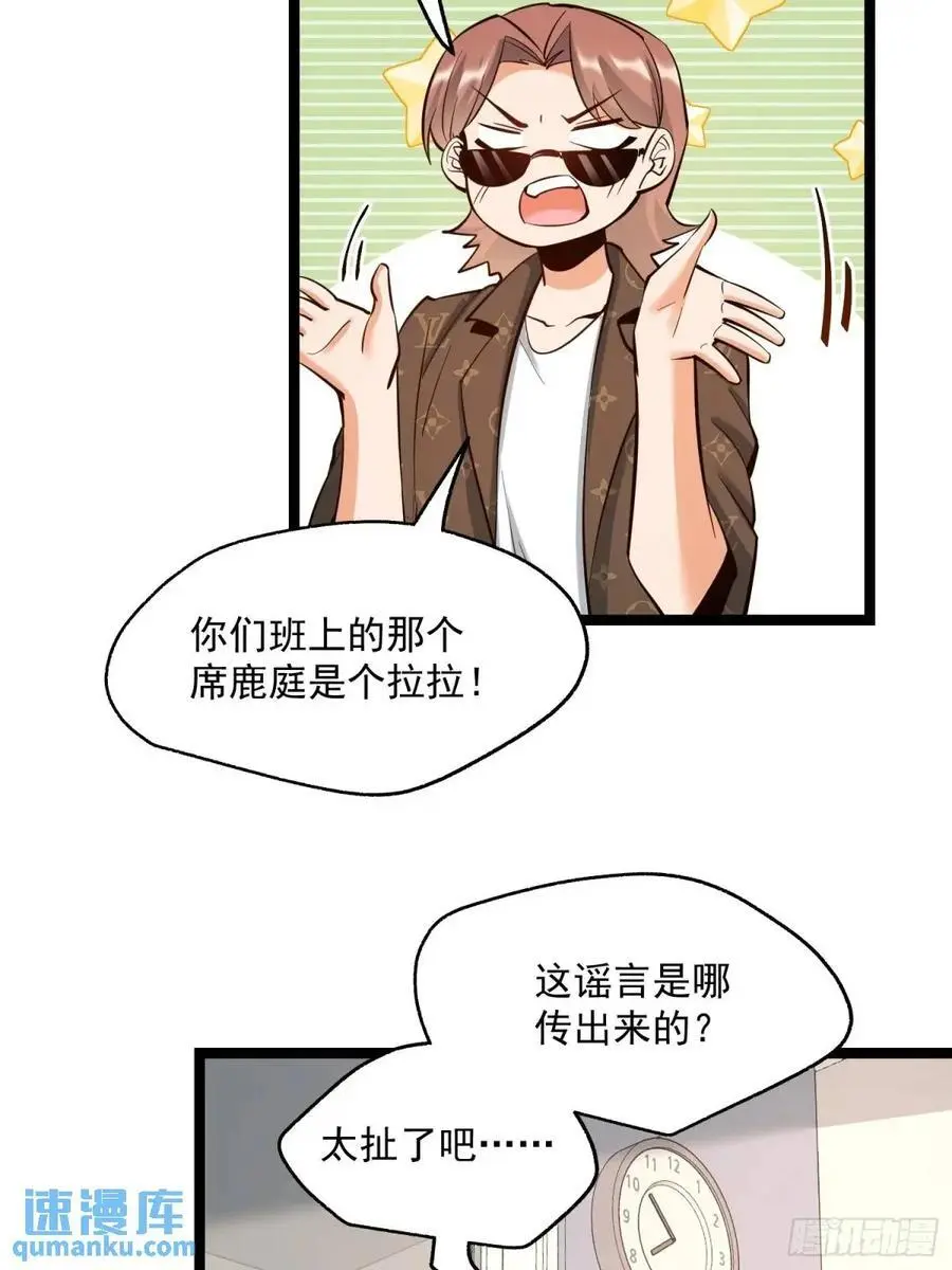 第42话 第30页