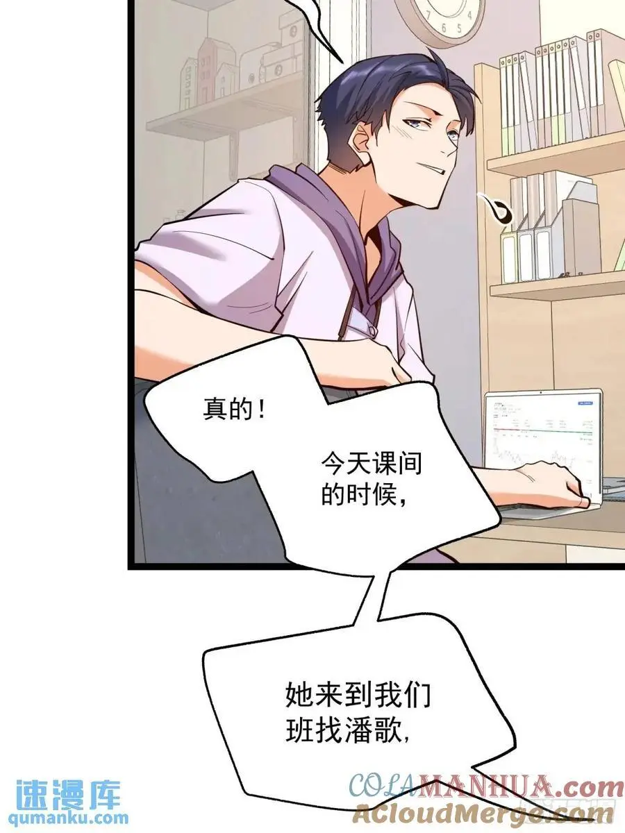 第42话 第31页