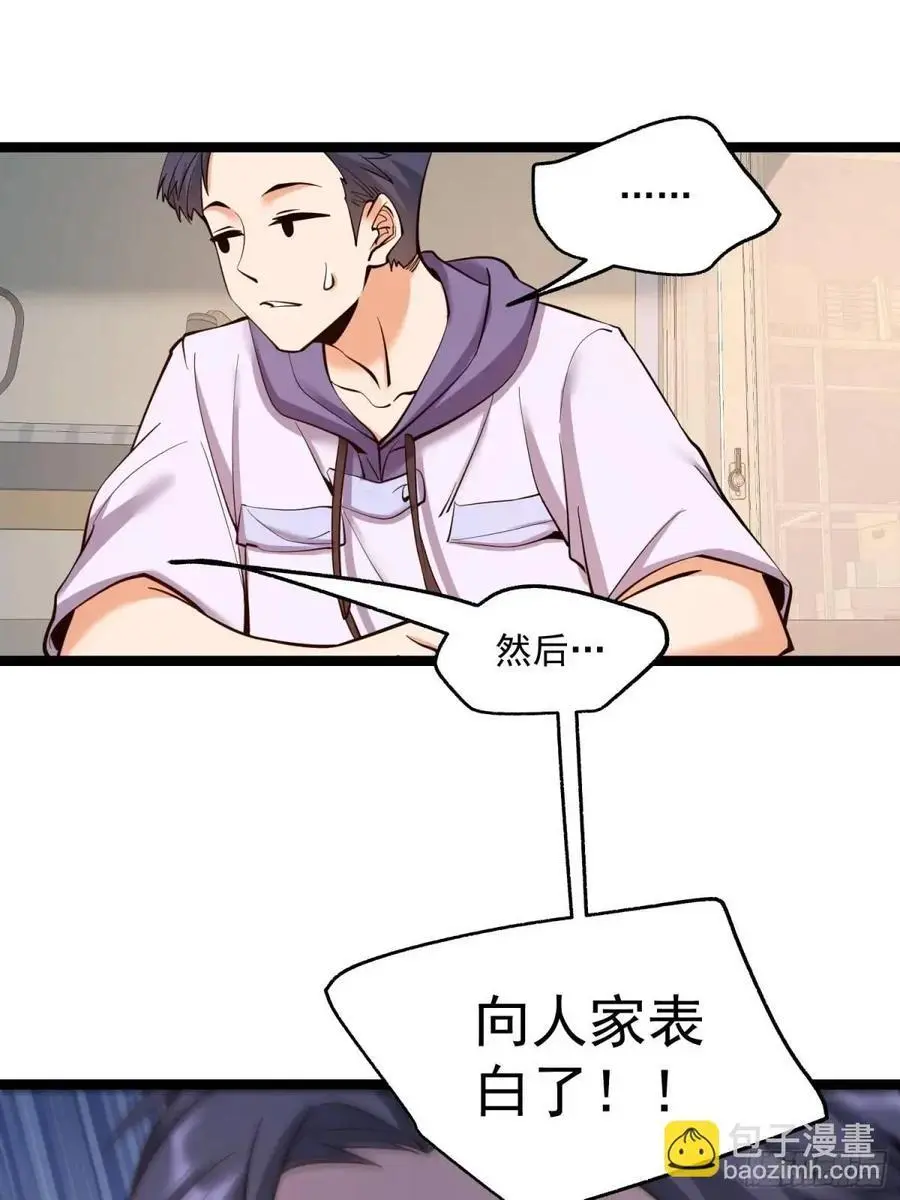 第42话 第32页