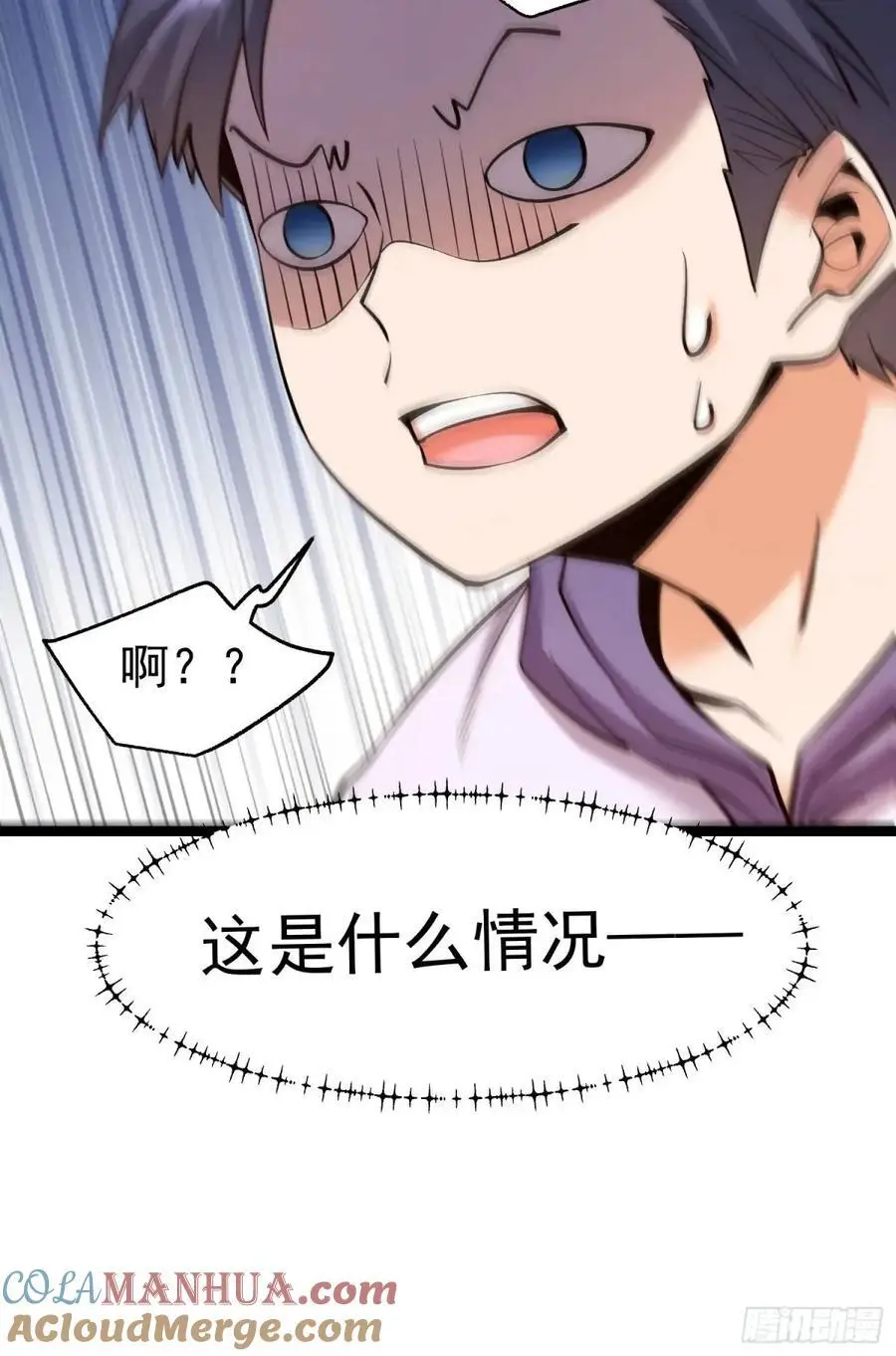 第42话 第33页