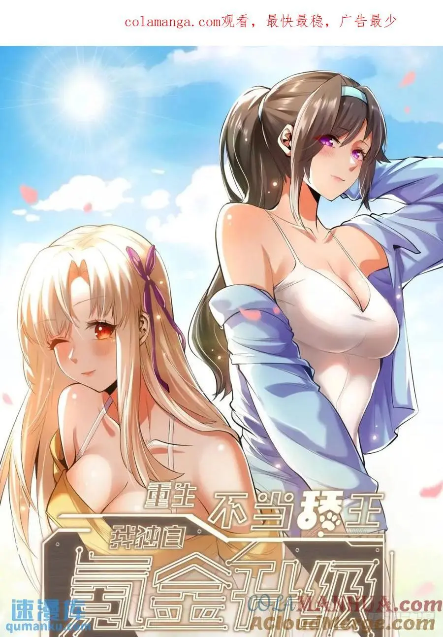 第43话 第1页