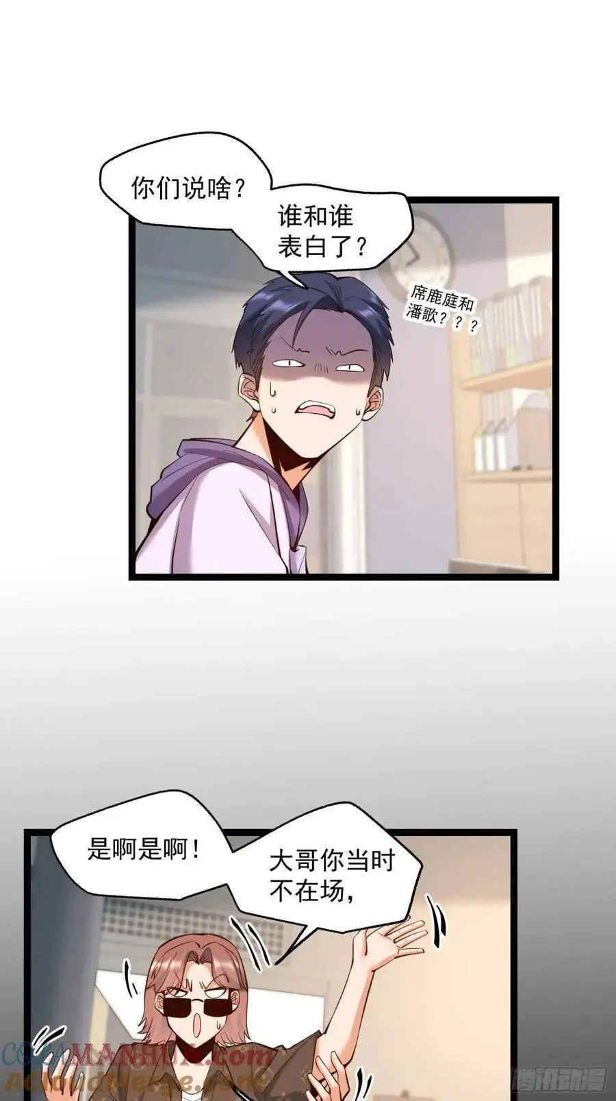 第43话 第3页
