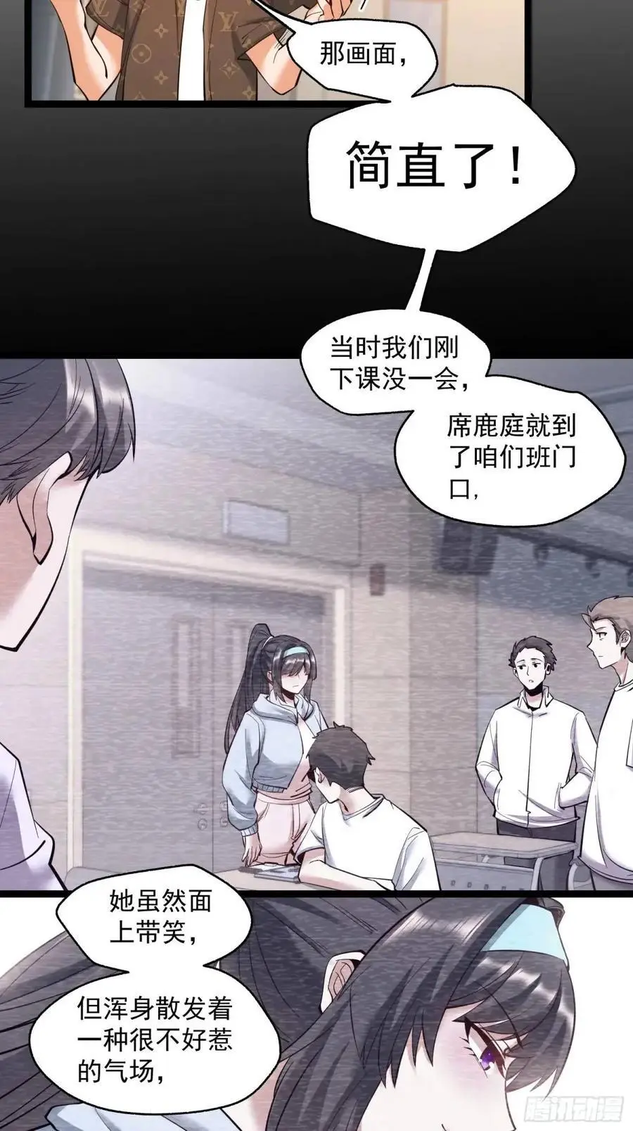 第43话 第4页