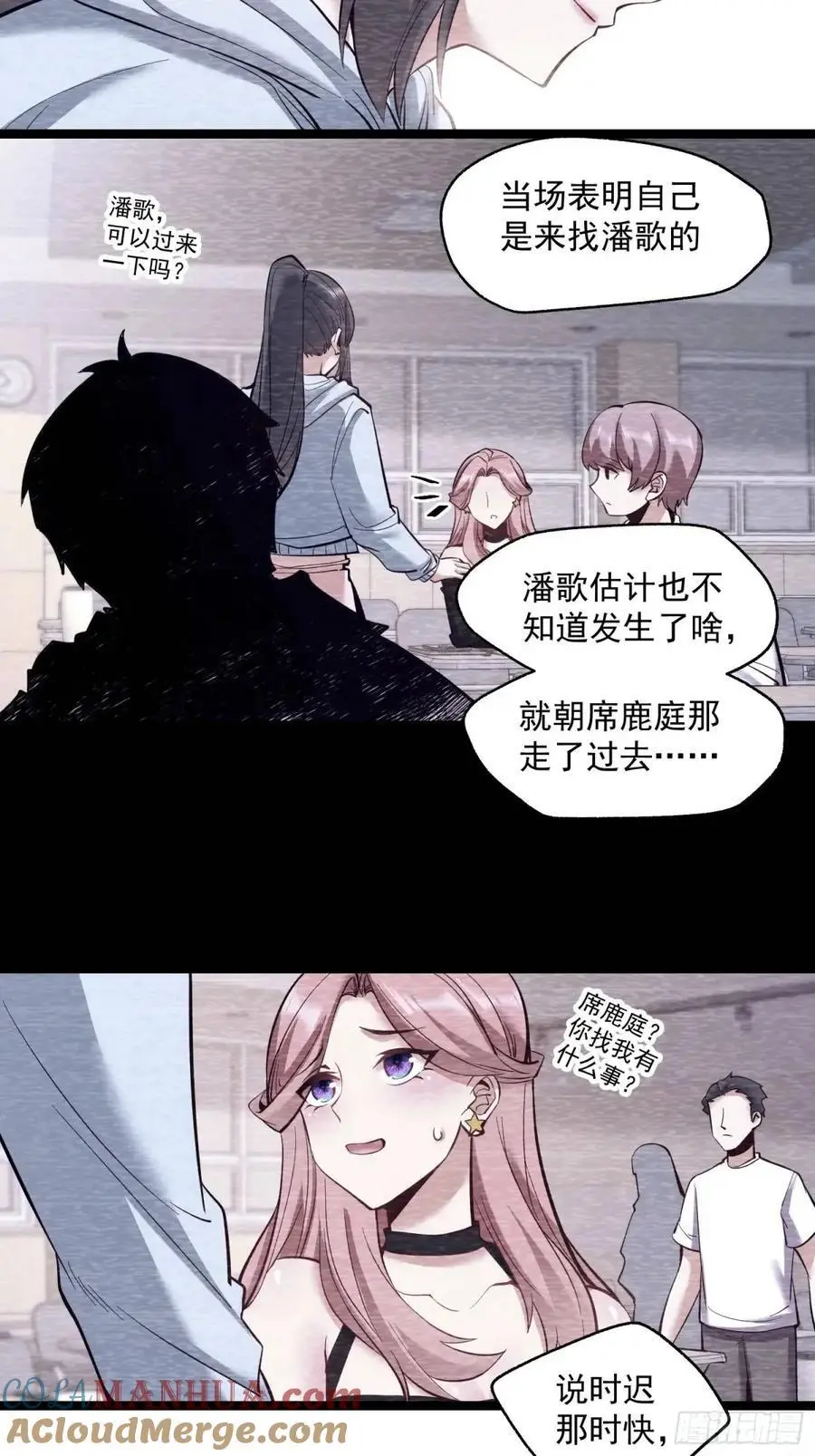 第43话 第5页
