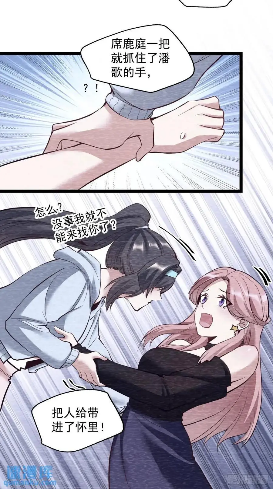 第43话 第6页