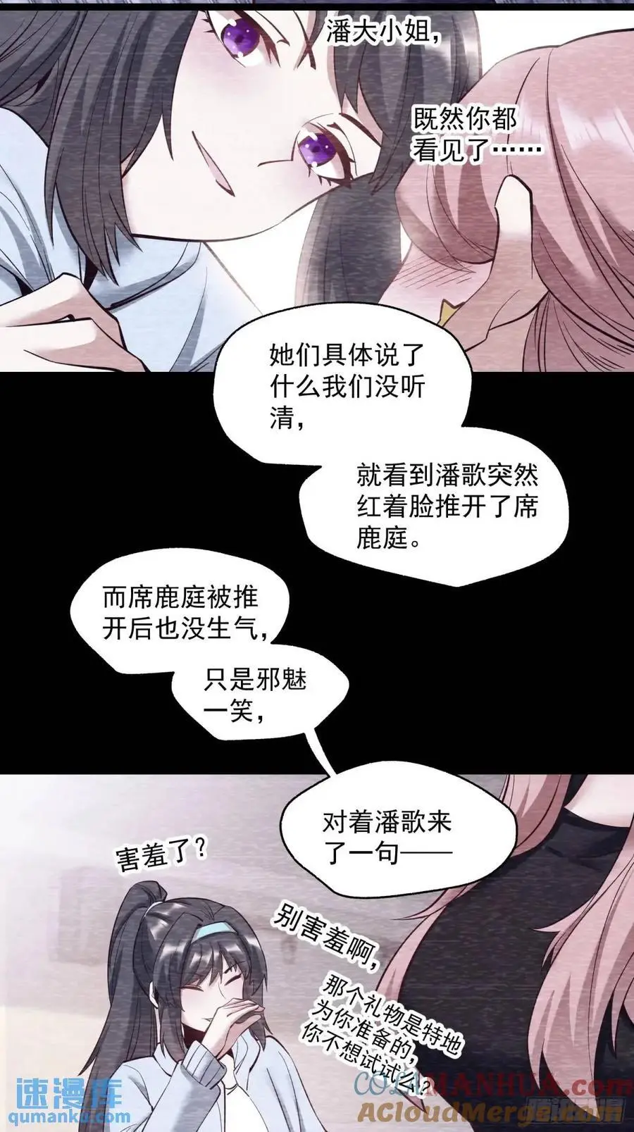 第43话 第7页