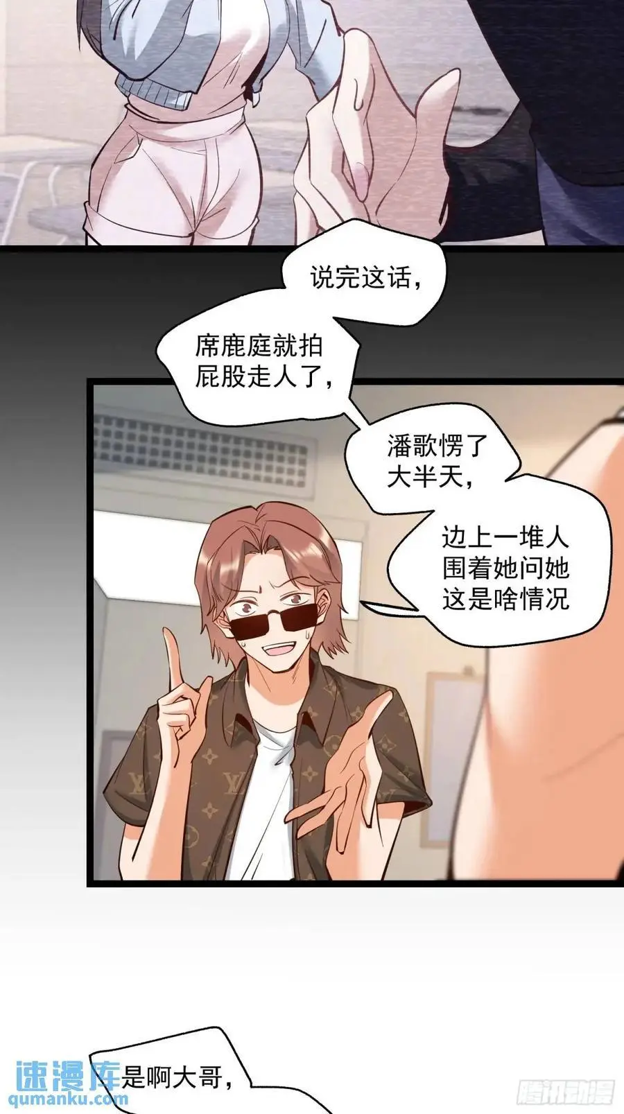 第43话 第8页