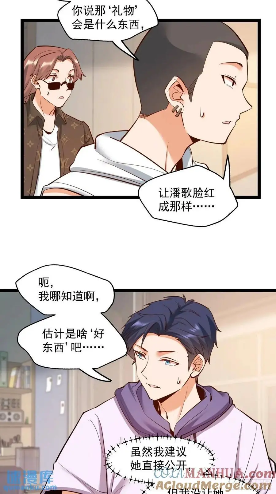 第43话 第9页