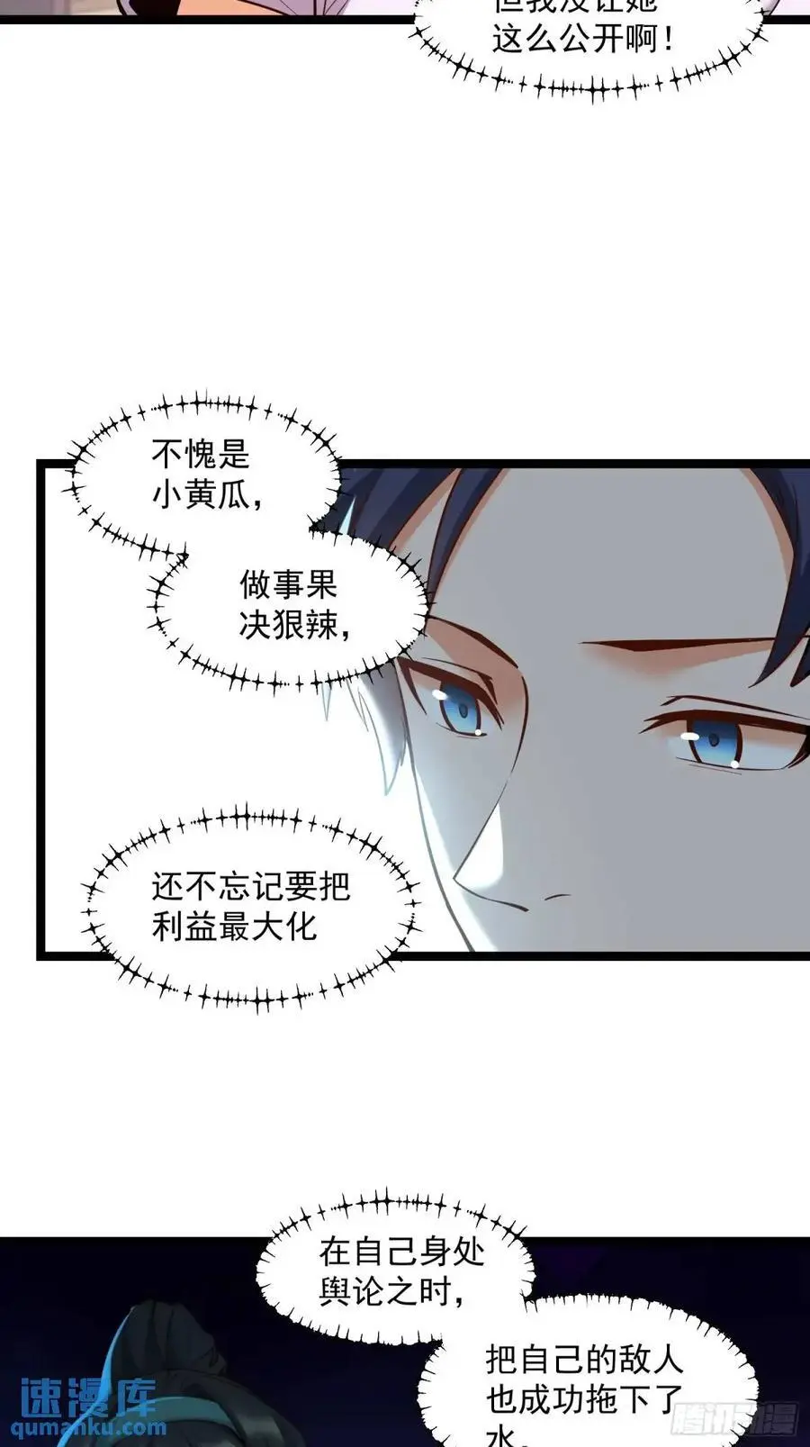 第43话 第10页