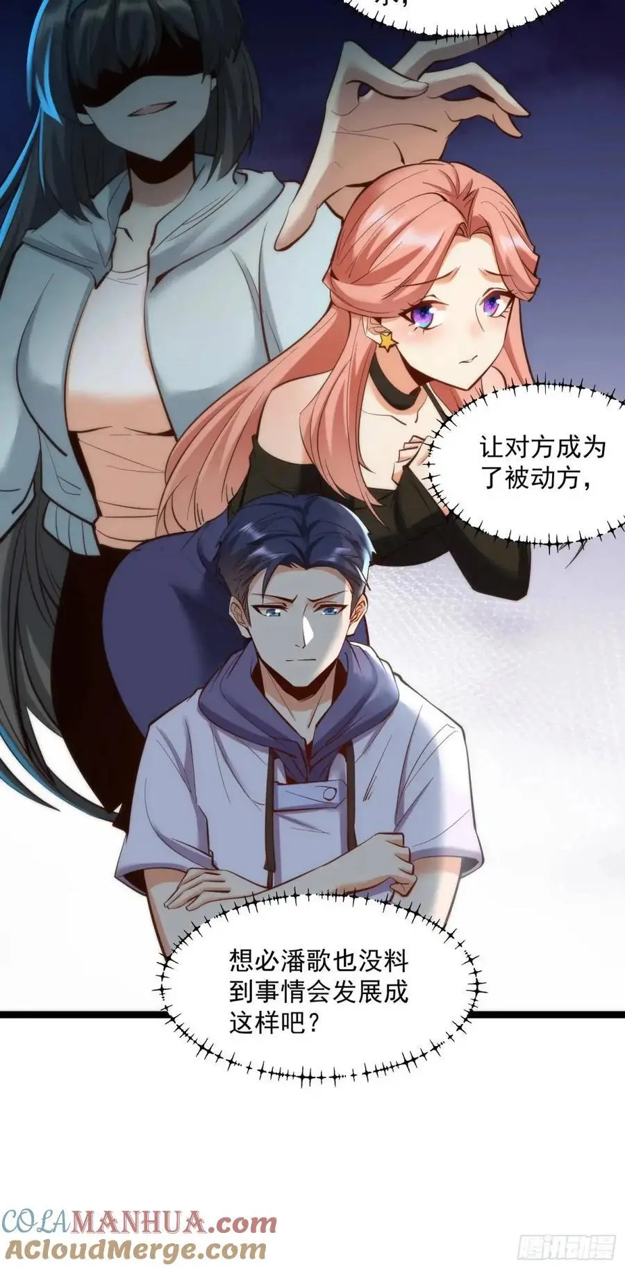 第43话 第11页