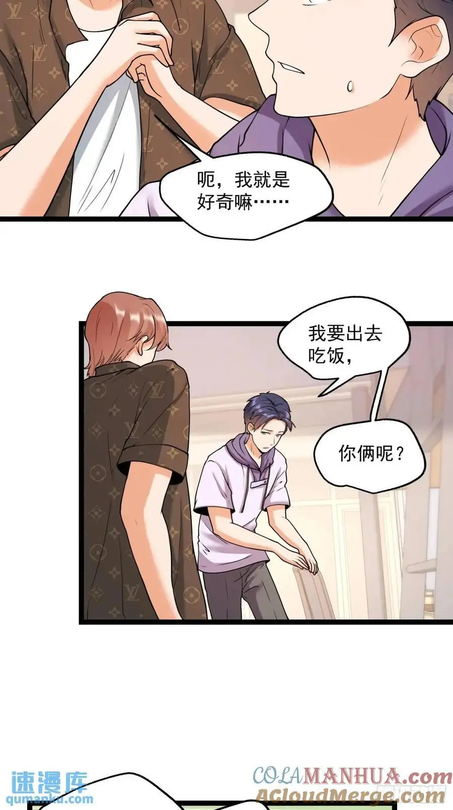 第43话 第13页
