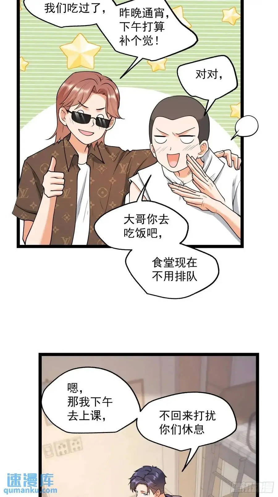 第43话 第14页