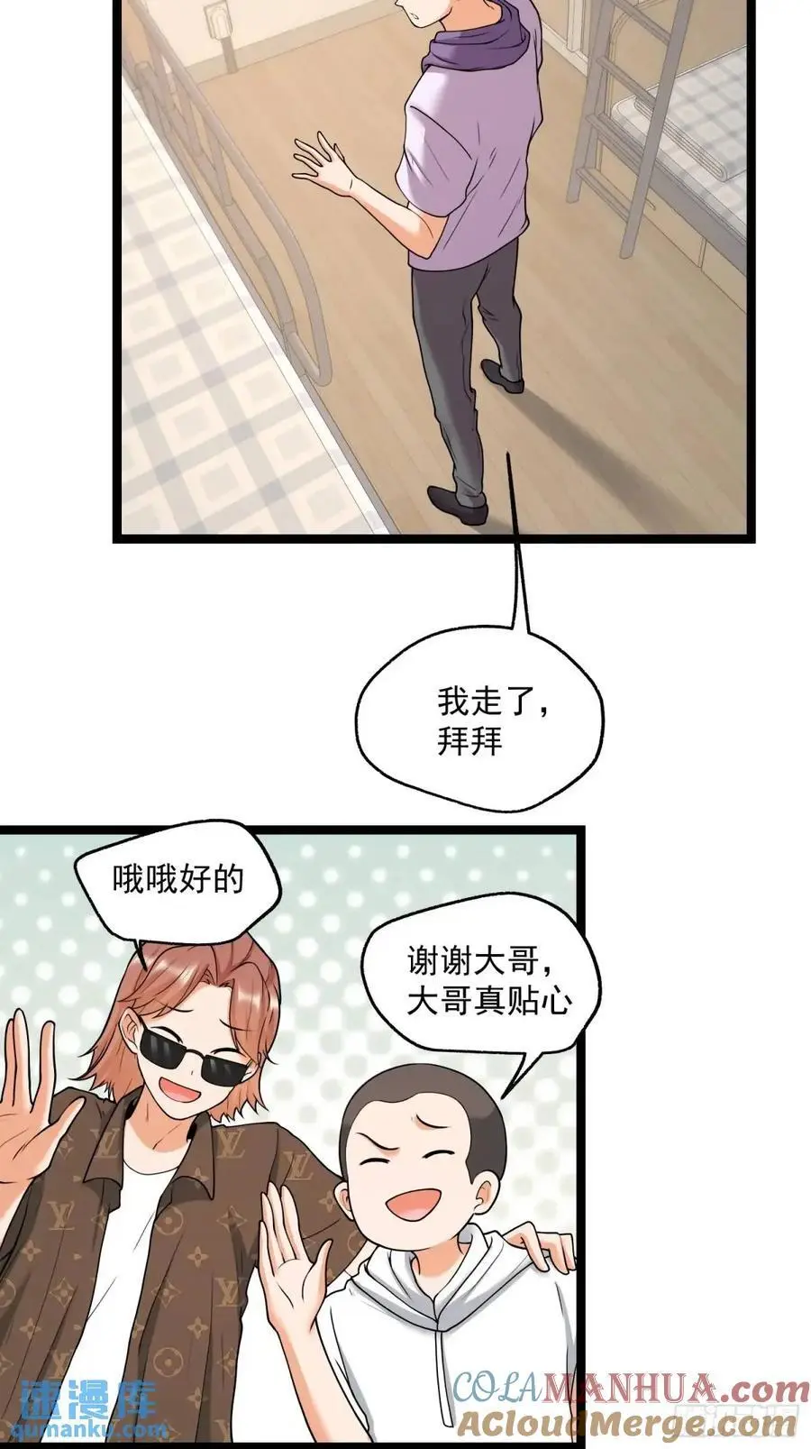 第43话 第15页