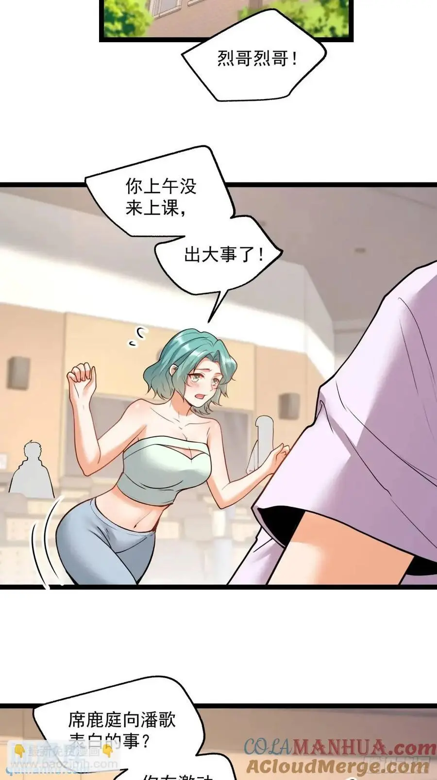 第43话 第17页