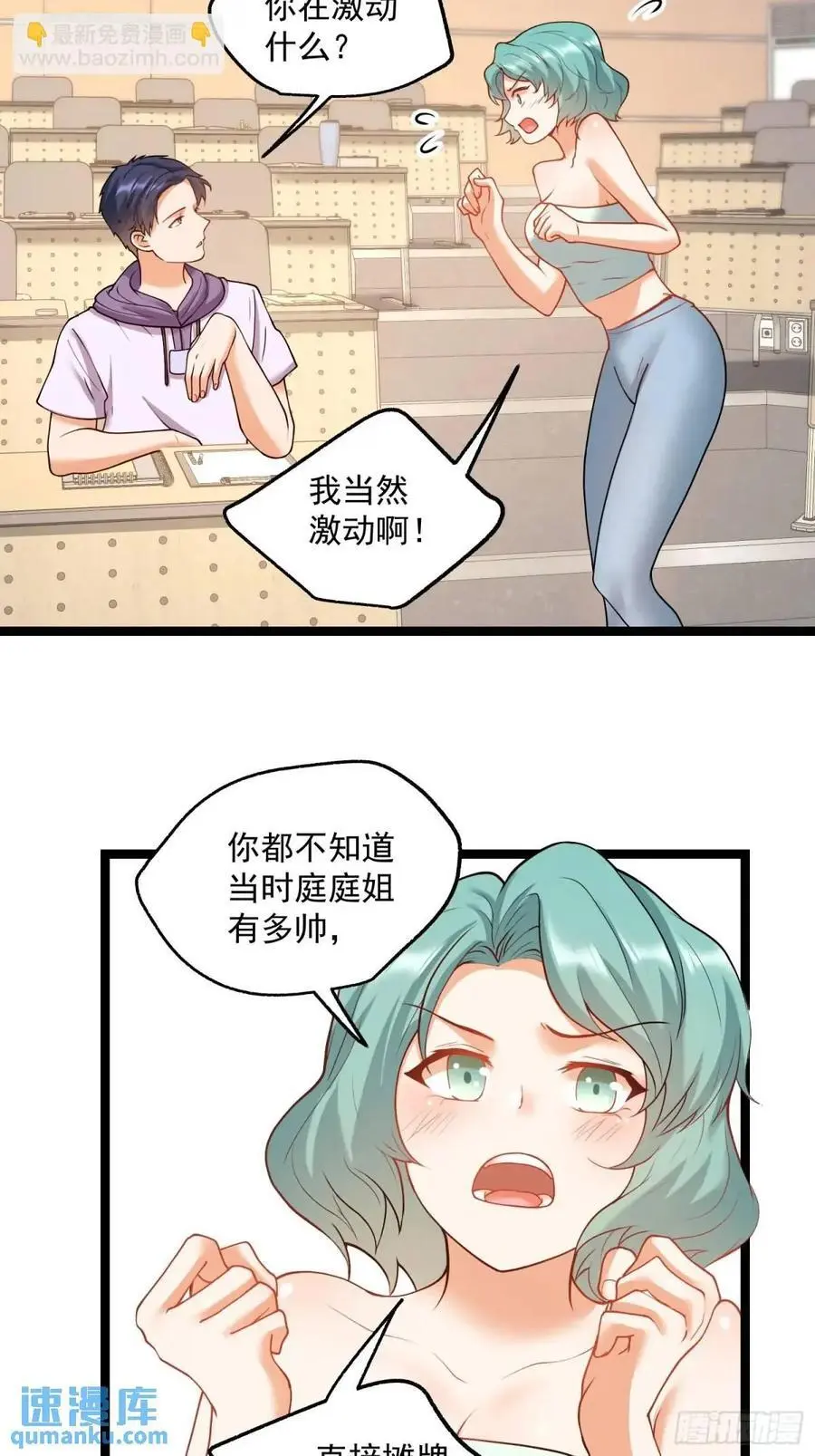 第43话 第18页