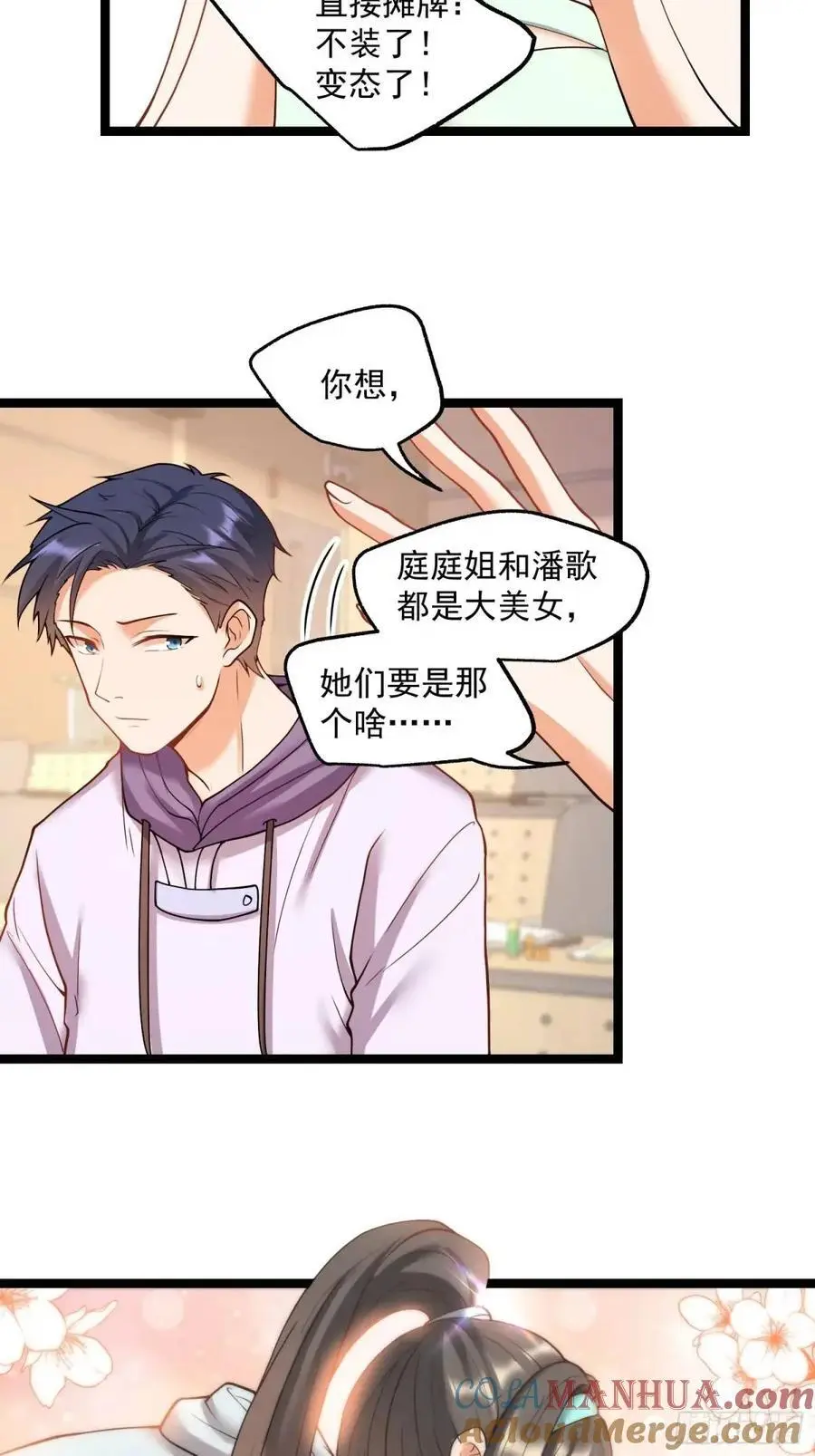 第43话 第19页