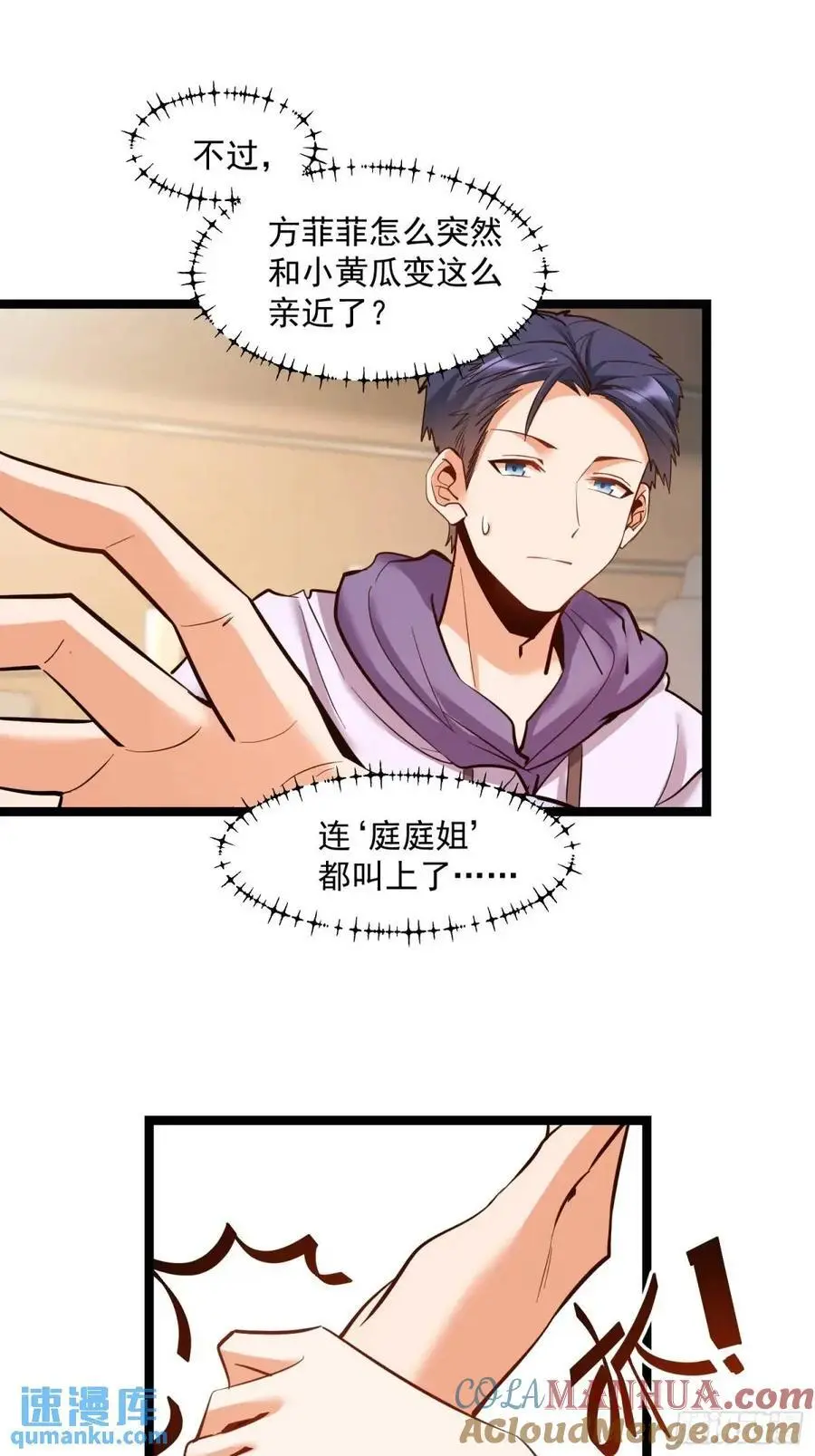 第43话 第21页