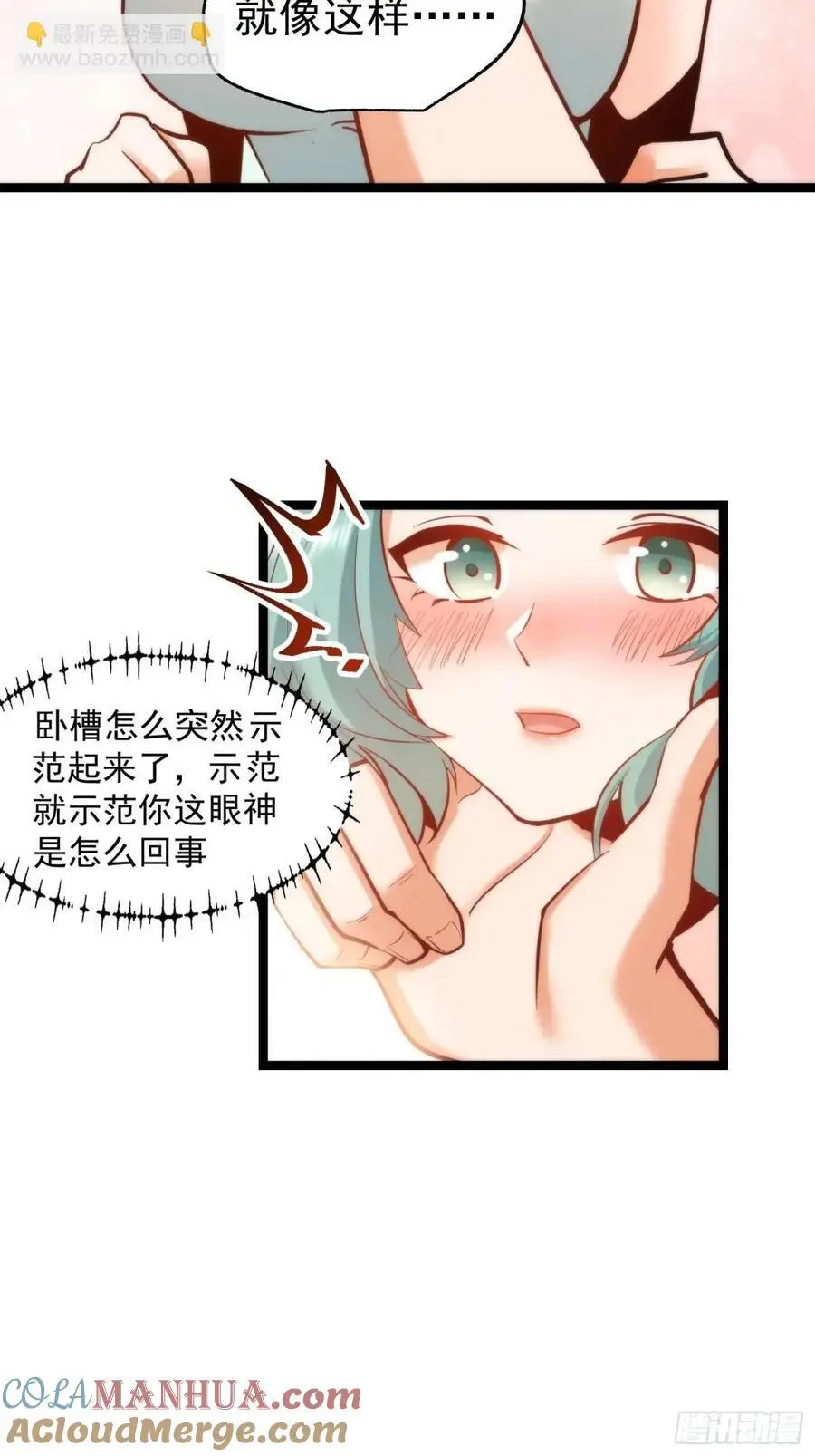 第43话 第23页