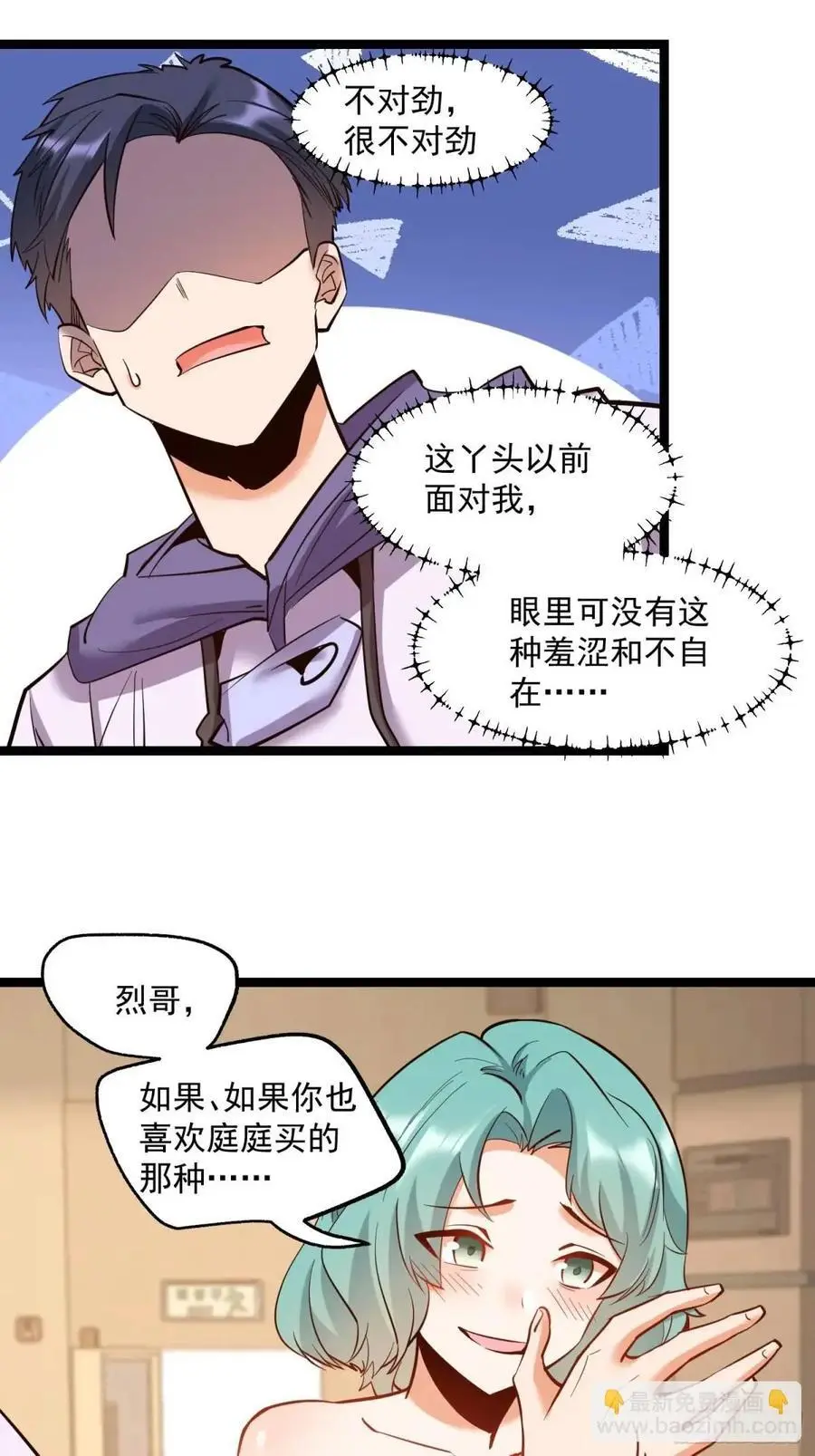第43话 第24页