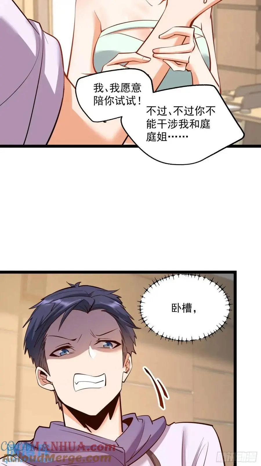 第43话 第25页