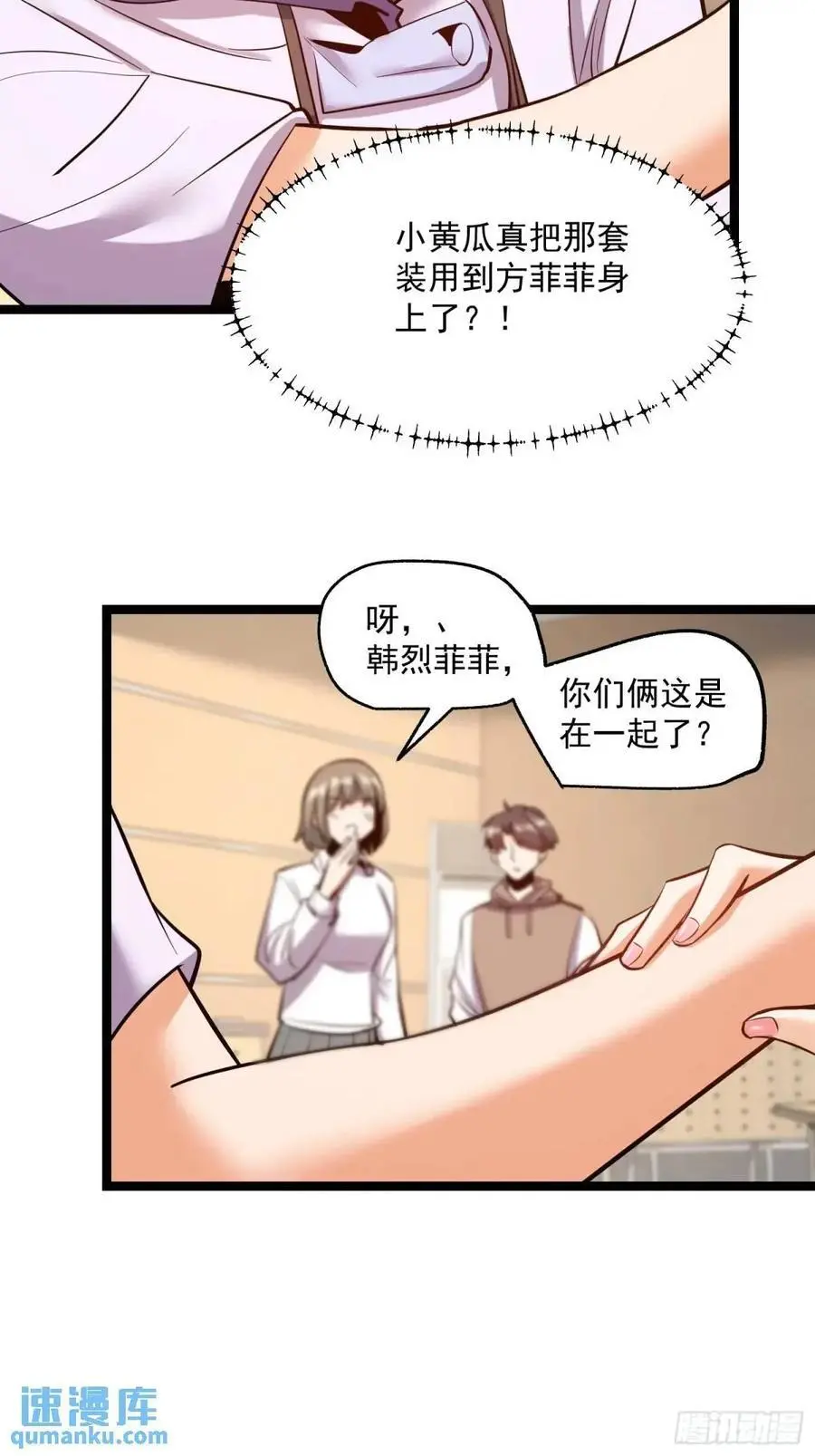 第43话 第26页
