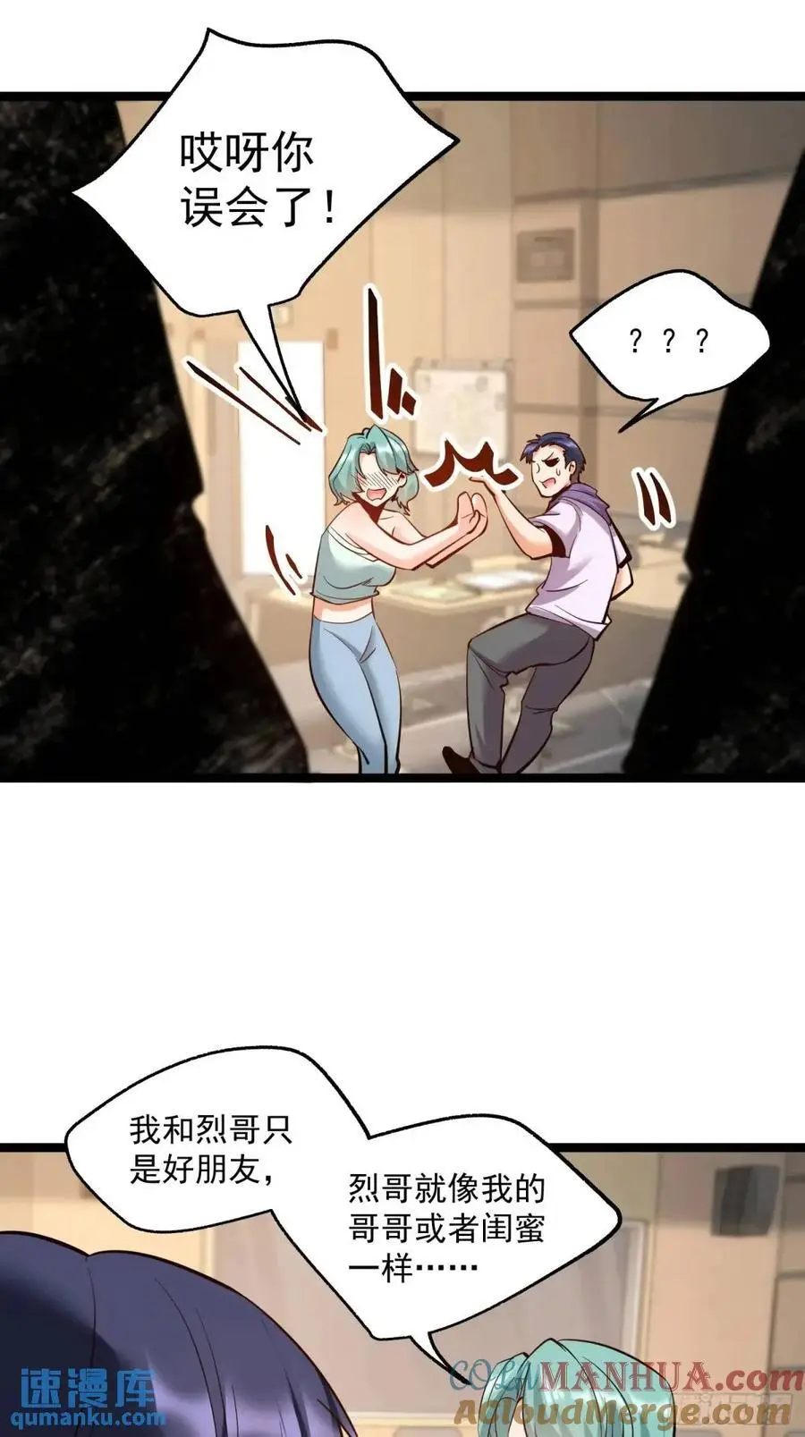 第43话 第27页