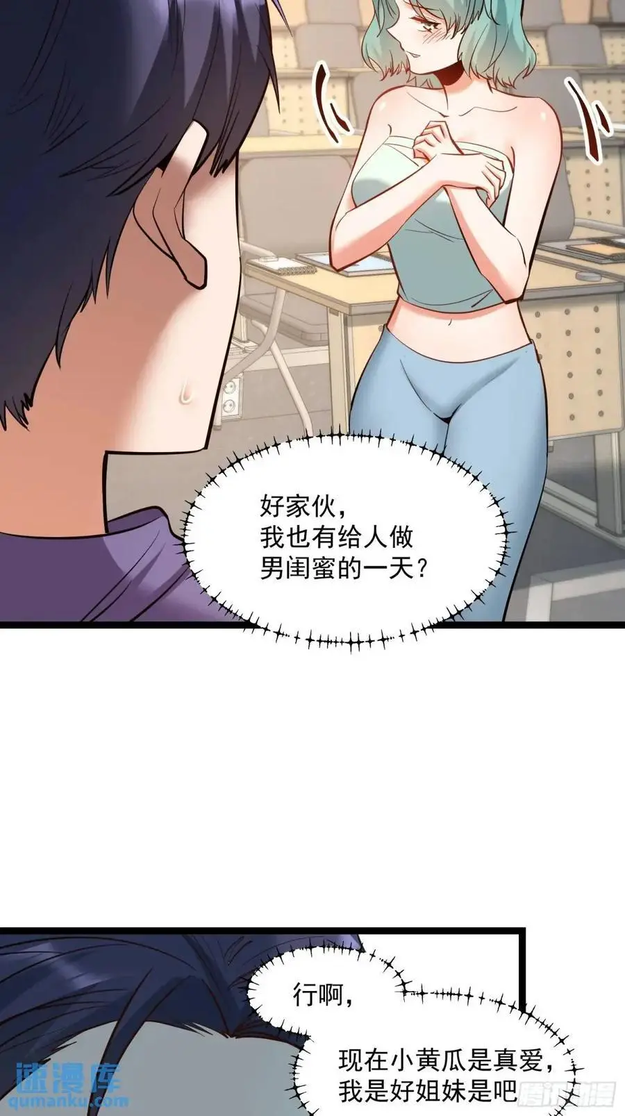 第43话 第28页