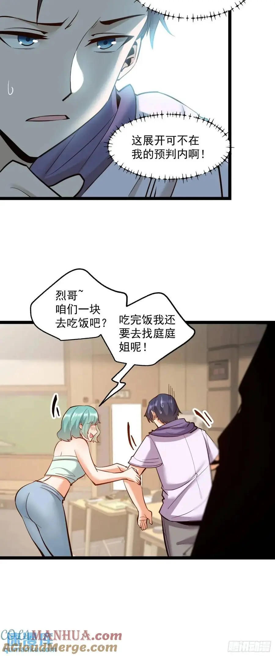 第43话 第29页