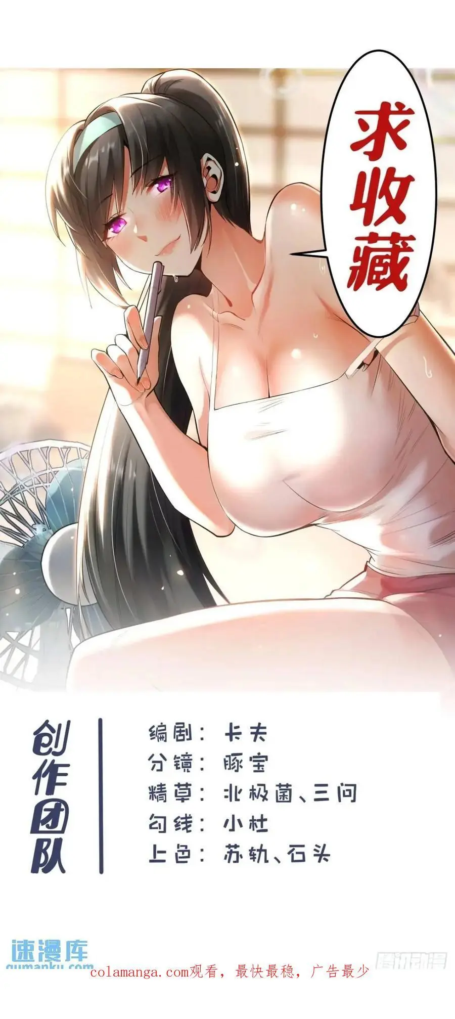 第43话 第30页