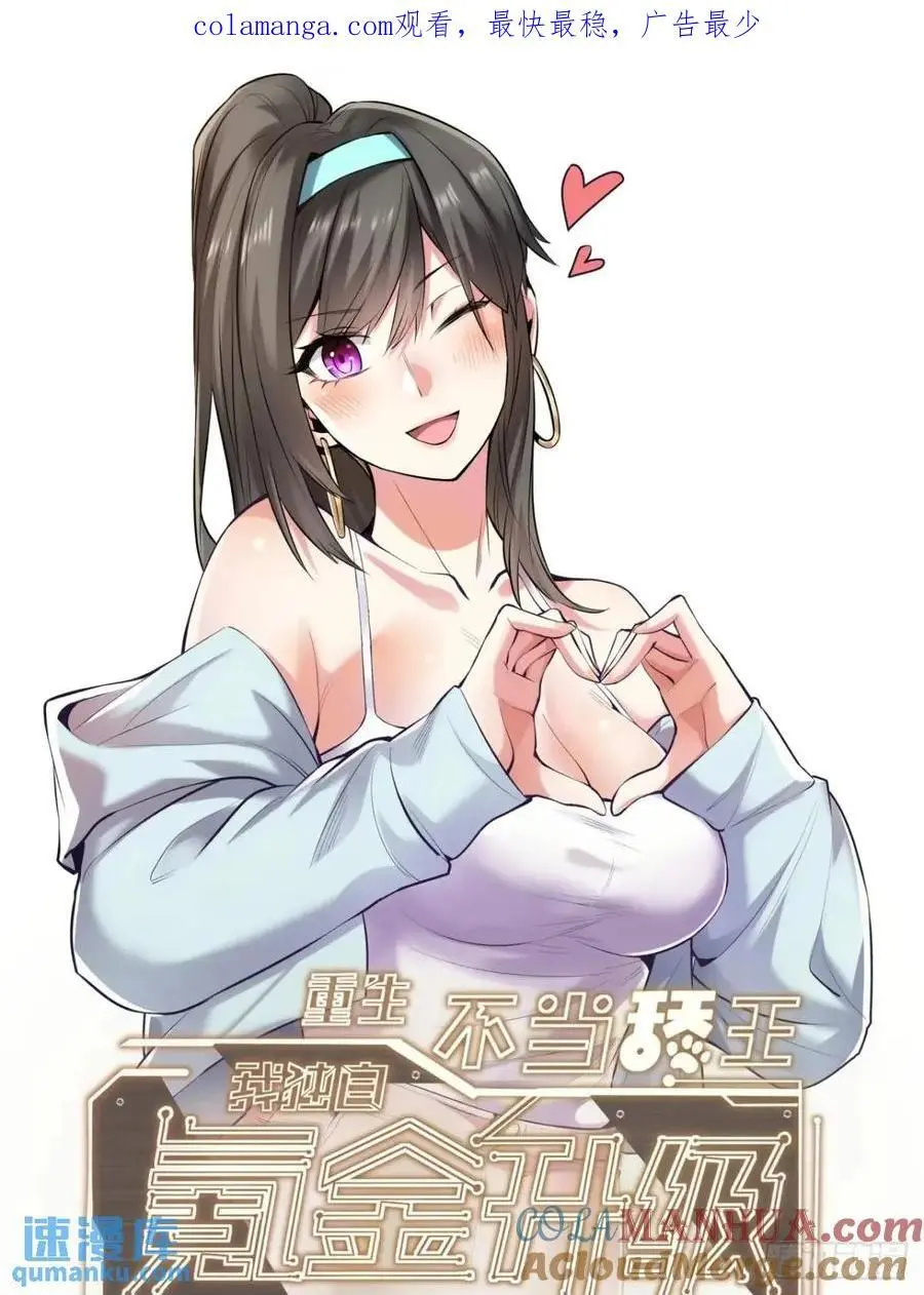 第44话 第1页