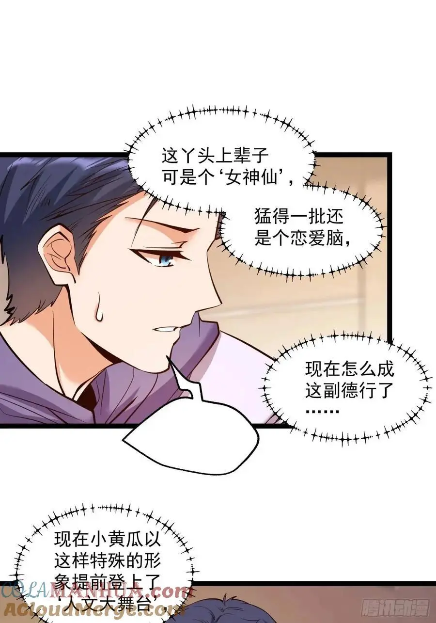 第44话 第3页