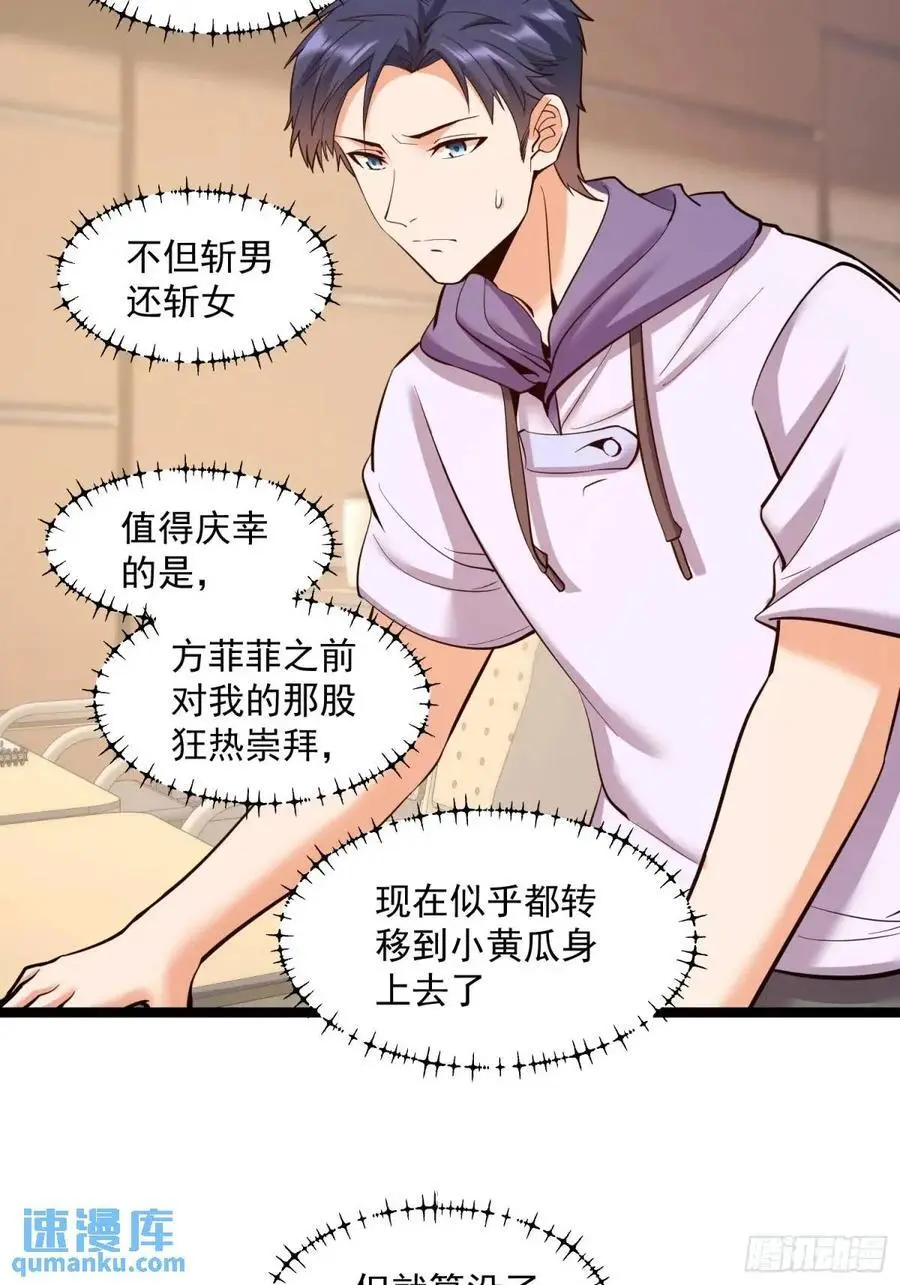 第44话 第4页