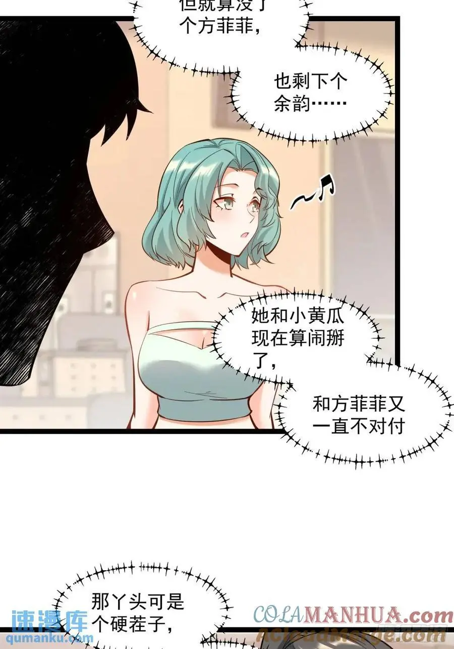 第44话 第5页